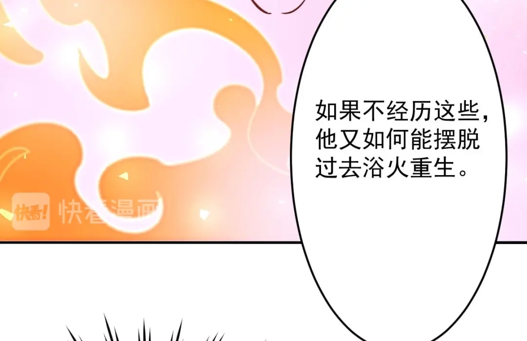 《罪兽之绊》罪兽九十四话 第18页