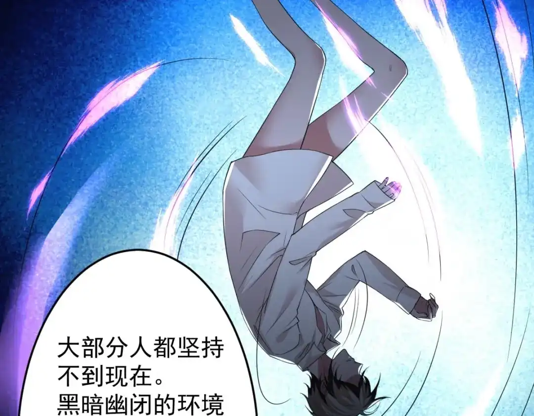 《罪兽之绊》罪兽九十四话 第5页