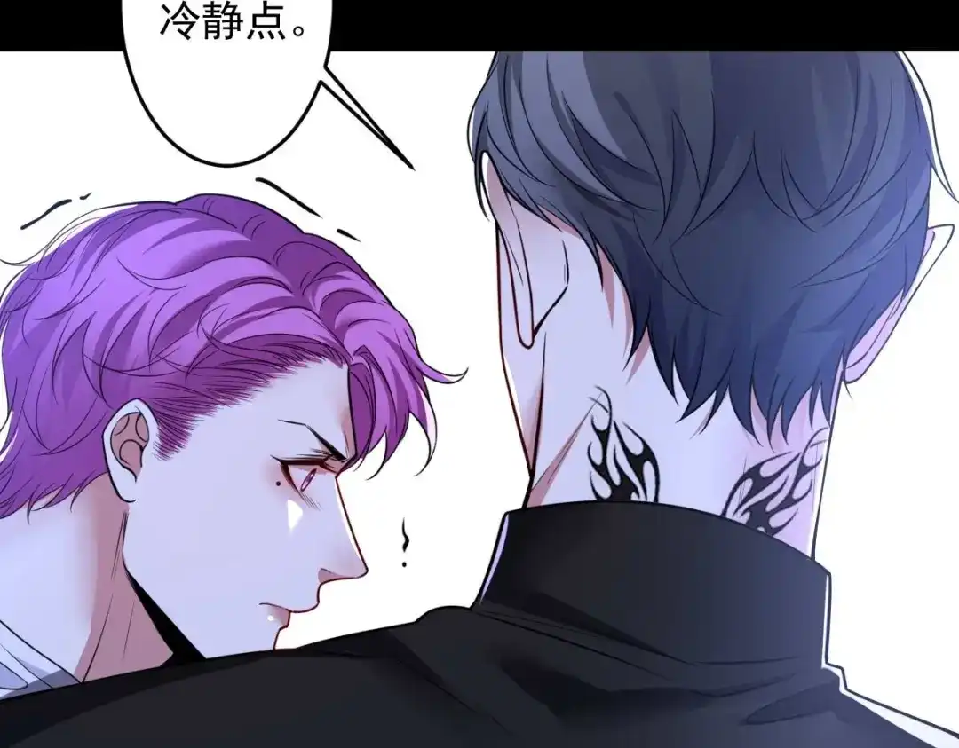 《罪兽之绊》罪兽九十四话 第46页