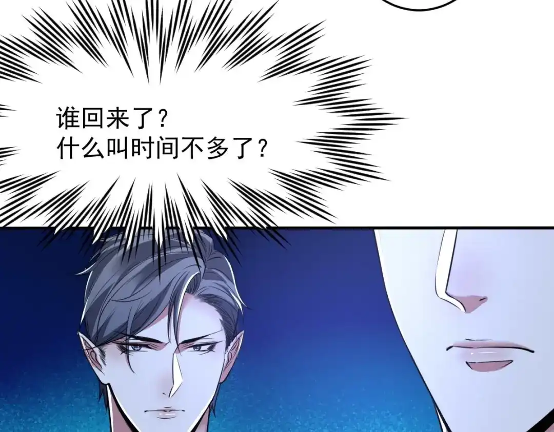 《罪兽之绊》罪兽九十四话 第19页