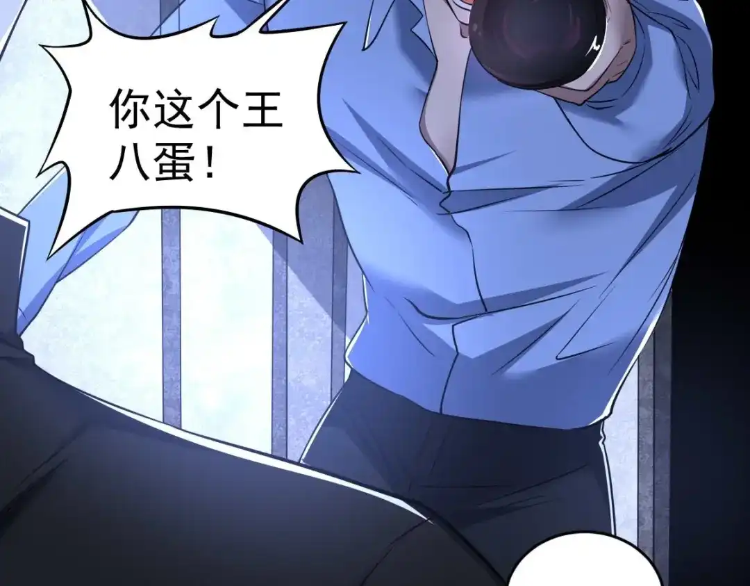 《罪兽之绊》罪兽九十五话 第38页