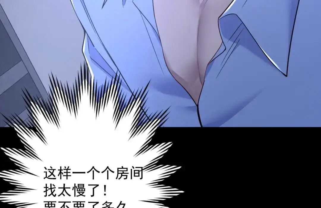 《罪兽之绊》罪兽九十五话 第28页