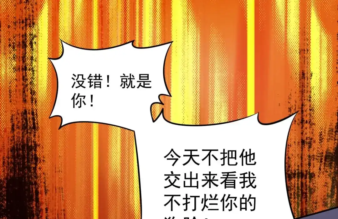 《罪兽之绊》罪兽九十五话 第45页