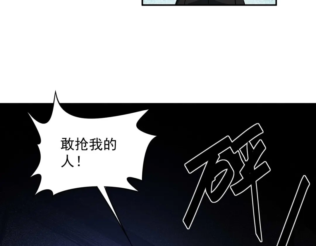 《罪兽之绊》罪兽九十五话 第40页