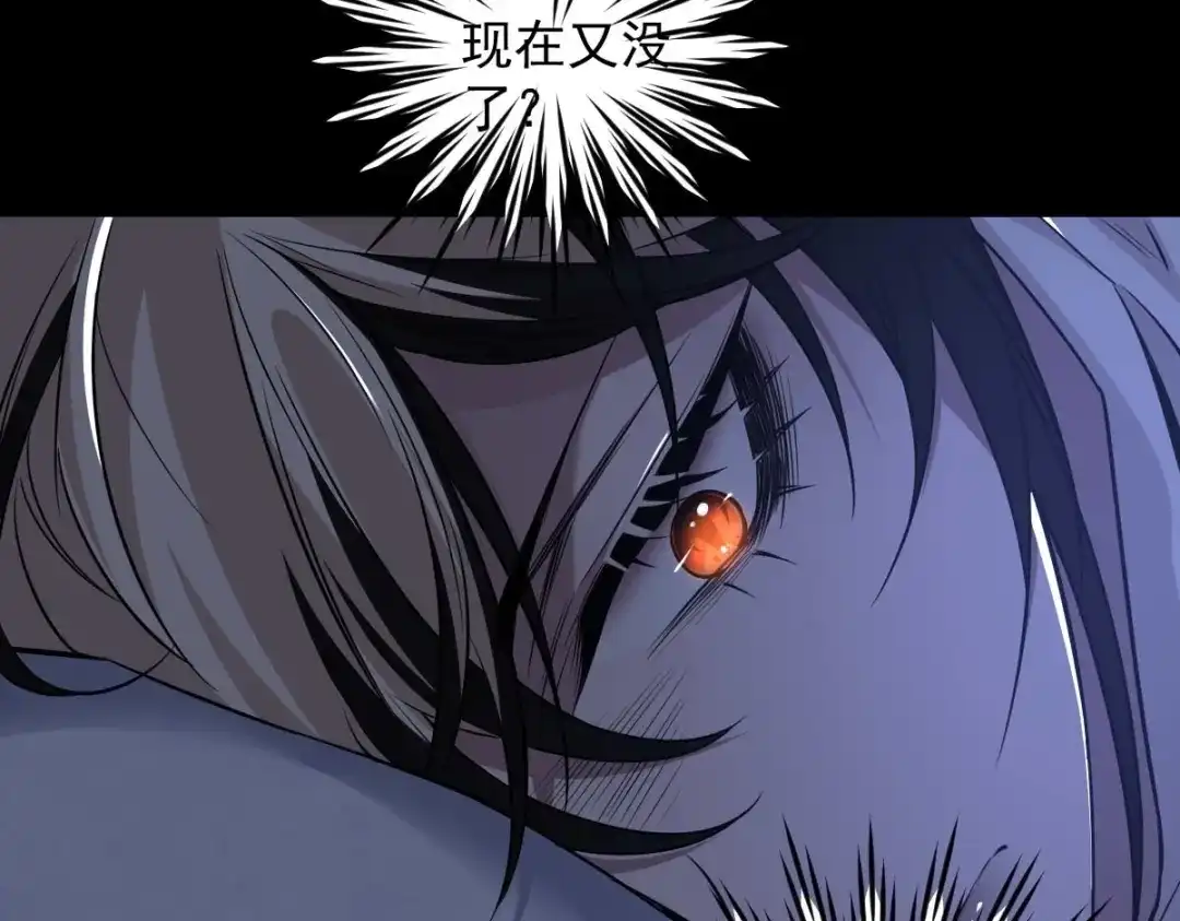 《罪兽之绊》罪兽九十五话 第56页