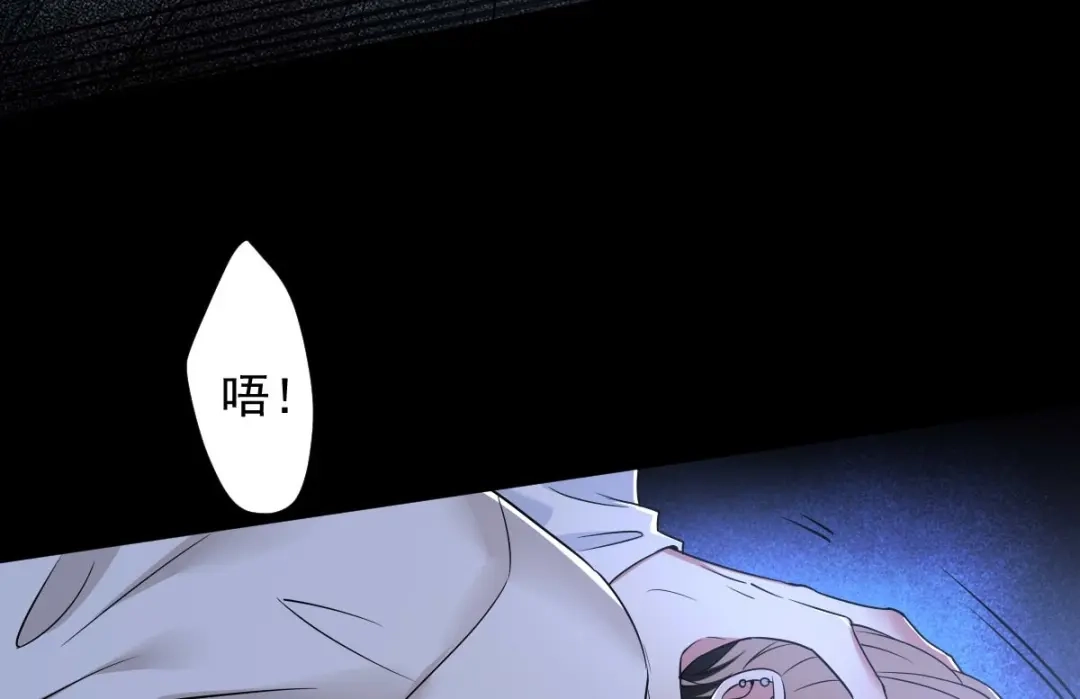 《罪兽之绊》罪兽九十五话 第10页