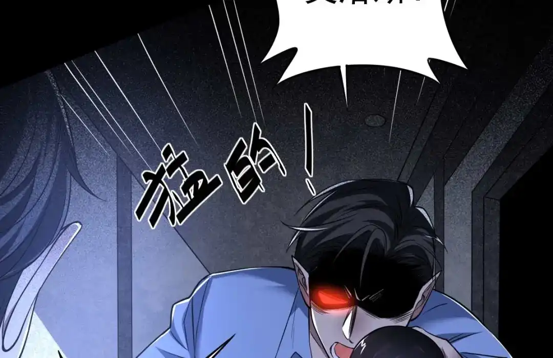 《罪兽之绊》罪兽九十五话 第37页