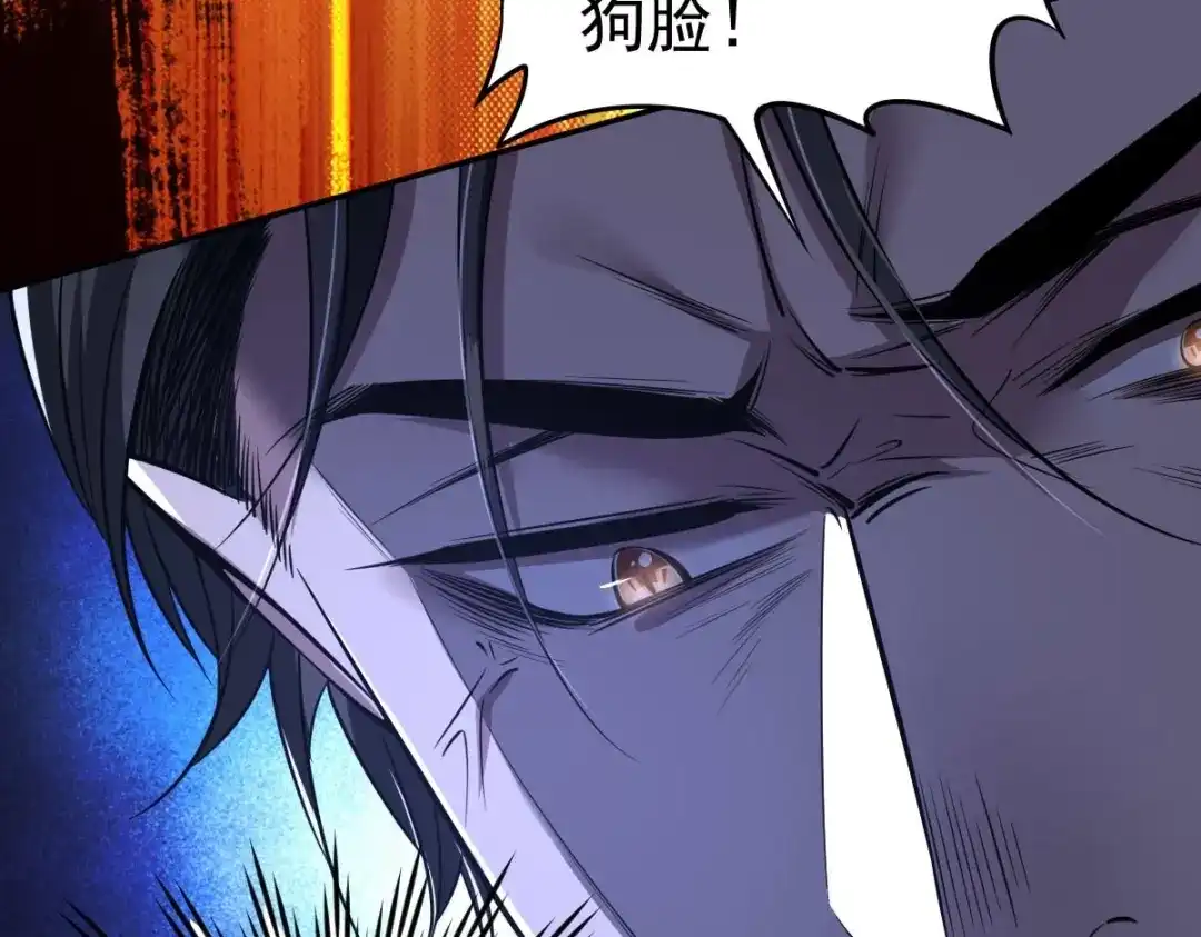 《罪兽之绊》罪兽九十五话 第46页