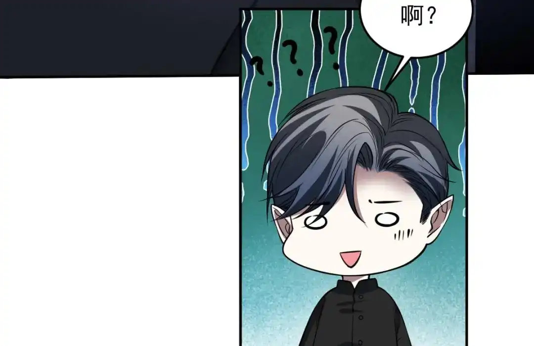 《罪兽之绊》罪兽九十五话 第39页