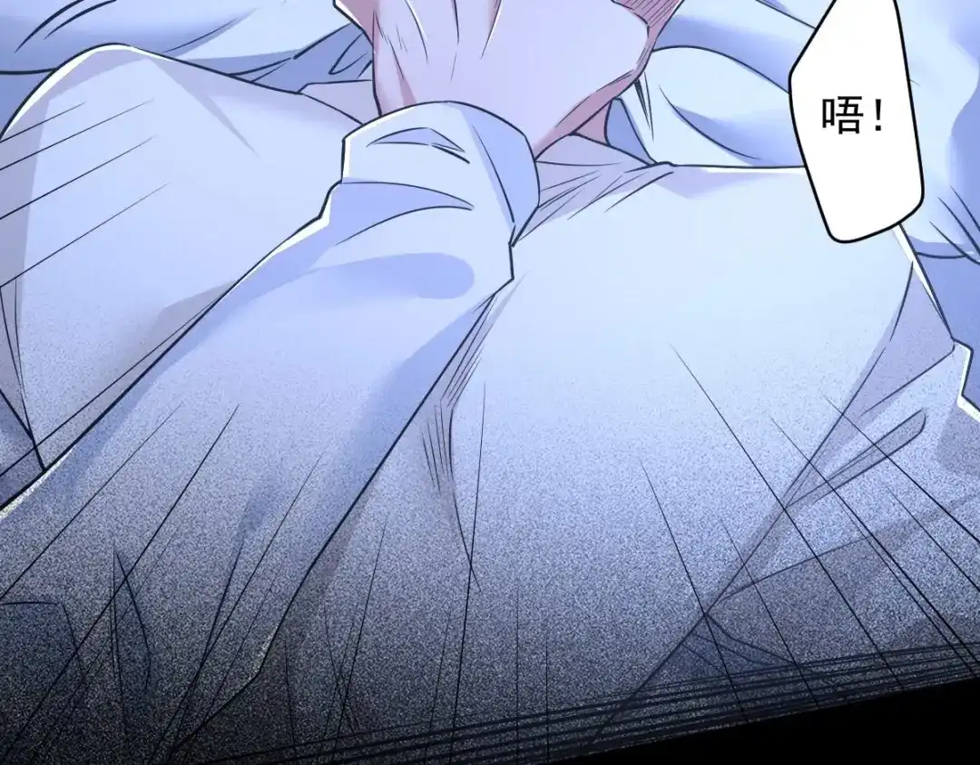 《罪兽之绊》罪兽九十五话 第9页