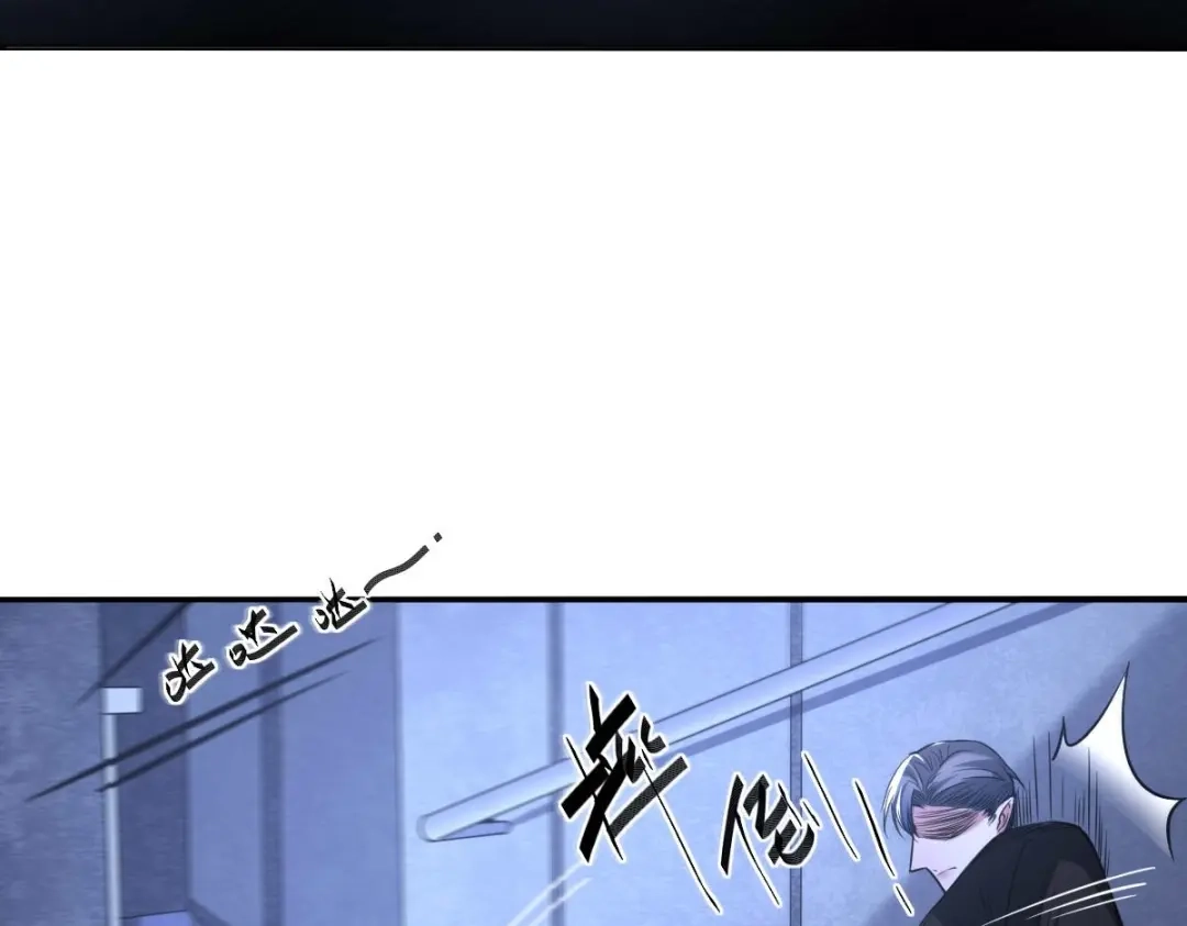 《罪兽之绊》罪兽九十五话 第83页
