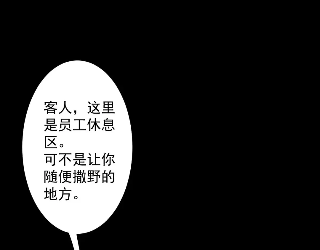《罪兽之绊》罪兽九十五话 第32页