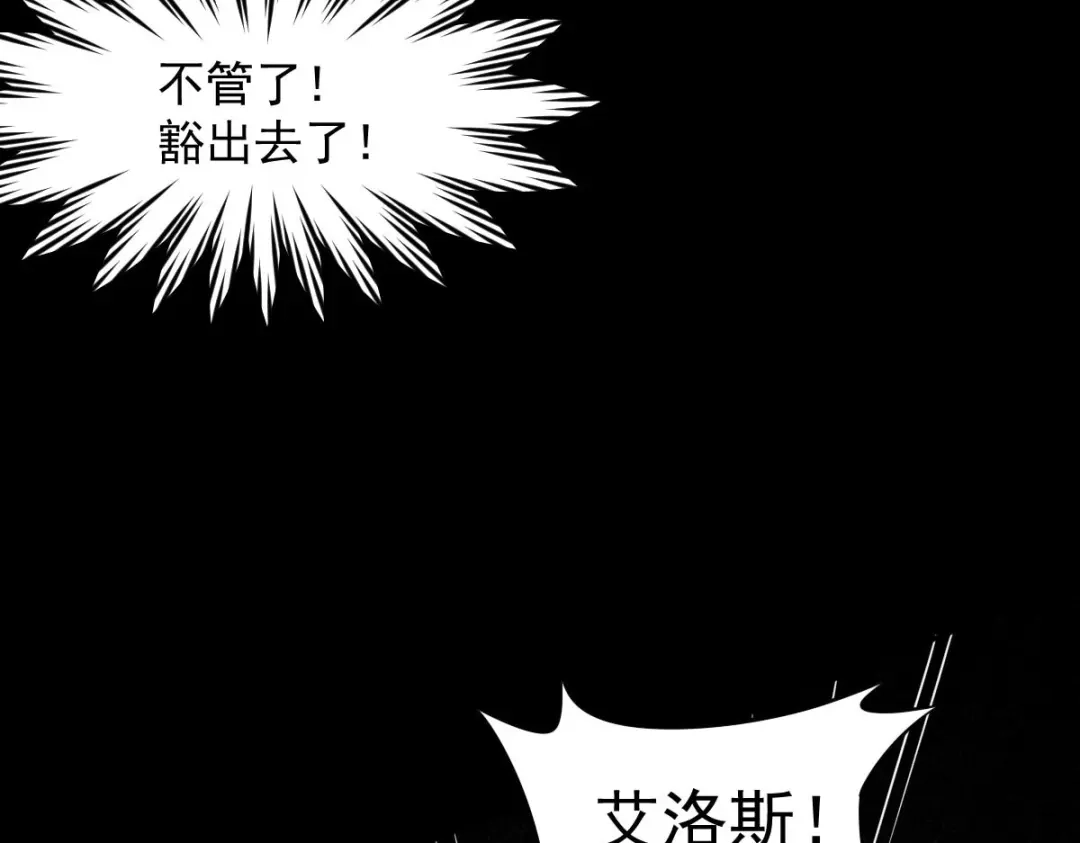《罪兽之绊》罪兽九十五话 第36页