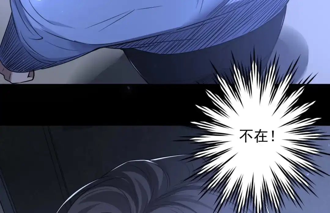 《罪兽之绊》罪兽九十五话 第26页