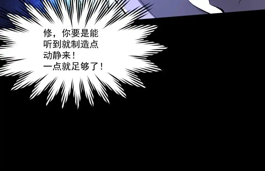 《罪兽之绊》罪兽九十五话 第47页