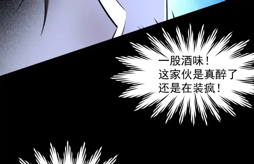 《罪兽之绊》罪兽九十五话 第49页