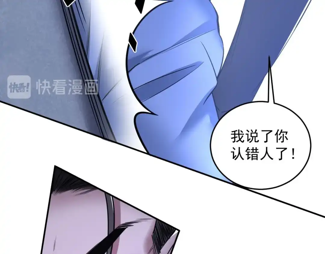 《罪兽之绊》罪兽九十五话 第74页