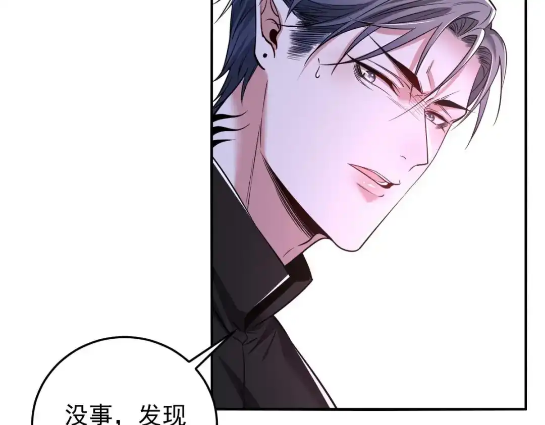《罪兽之绊》罪兽九十五话 第88页