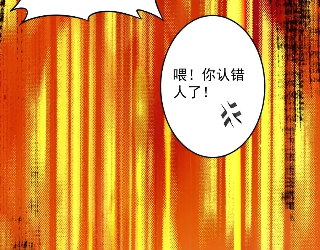 《罪兽之绊》罪兽九十五话 第44页