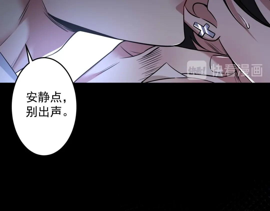 《罪兽之绊》罪兽九十五话 第13页