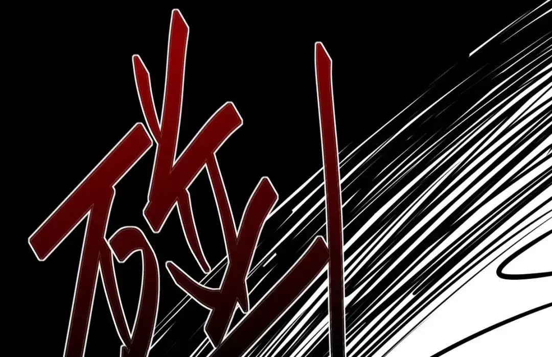 《罪兽之绊》罪兽九十五话 第18页