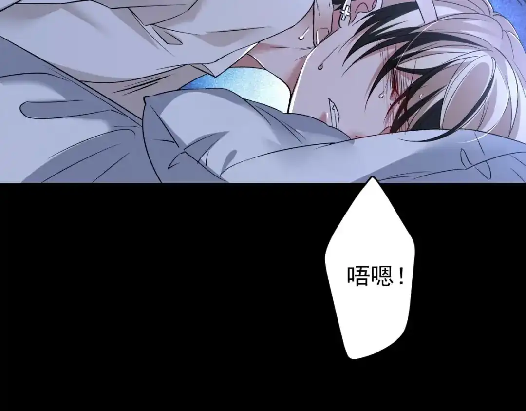 《罪兽之绊》罪兽九十五话 第11页
