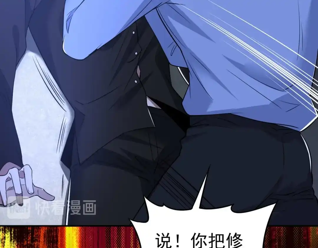 《罪兽之绊》罪兽九十五话 第42页