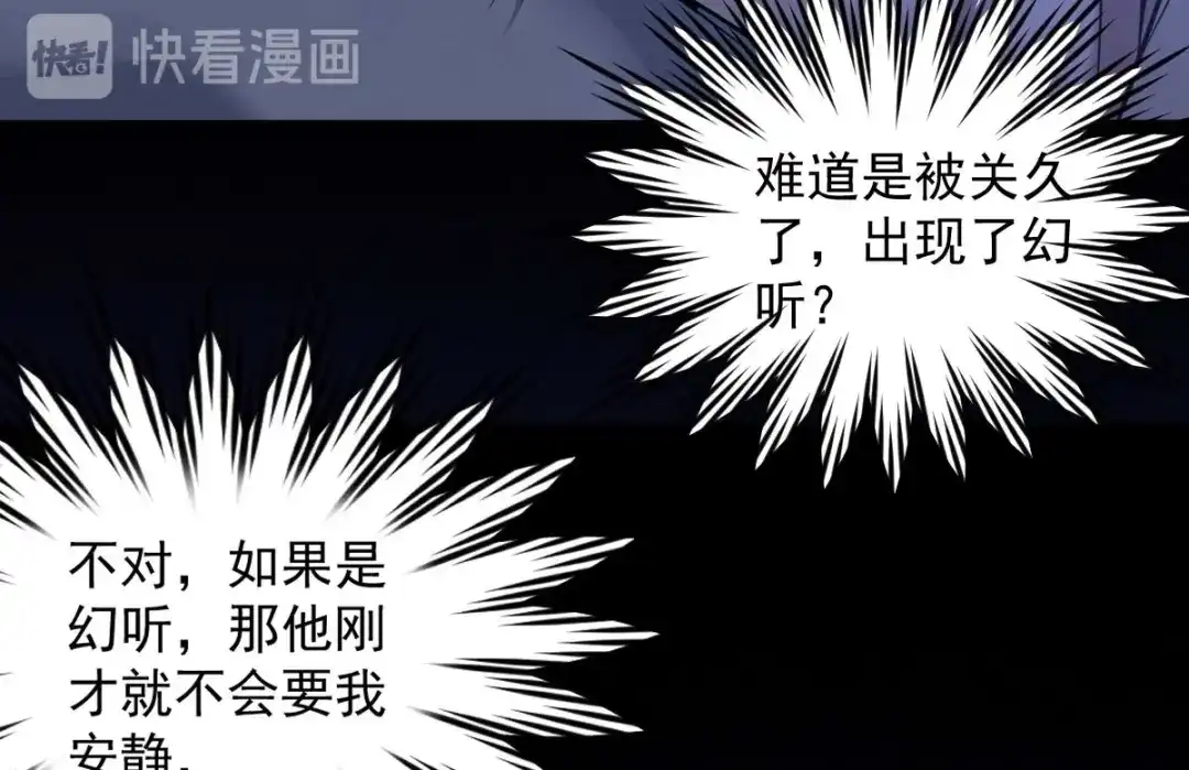 《罪兽之绊》罪兽九十五话 第57页