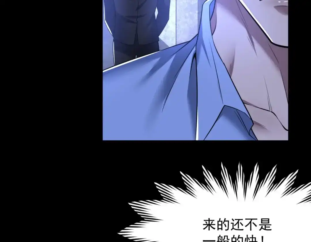 《罪兽之绊》罪兽九十五话 第34页