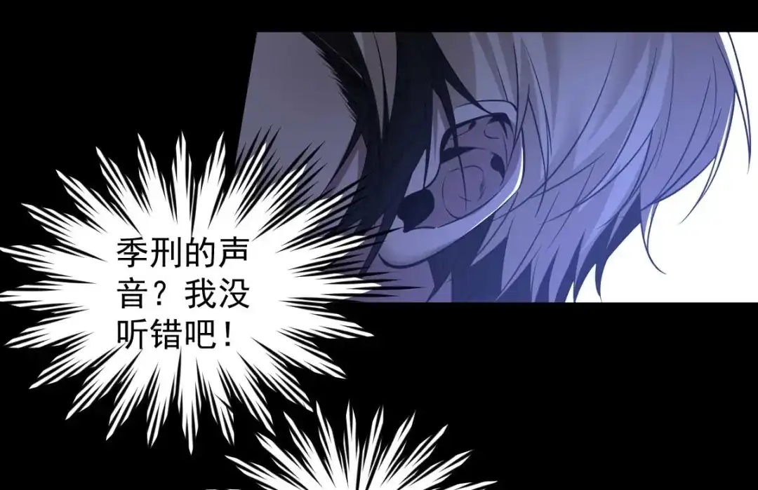 《罪兽之绊》罪兽九十五话 第55页