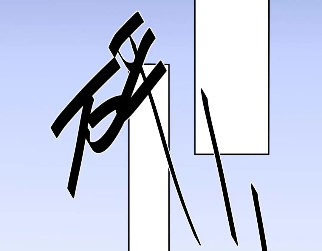 《罪兽之绊》罪兽九十五话 第70页