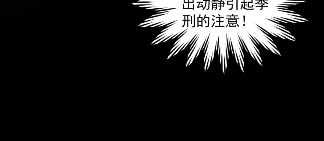 《罪兽之绊》罪兽九十五话 第60页