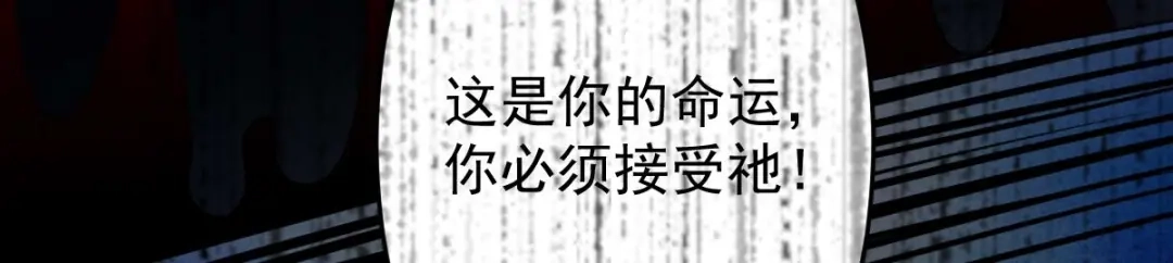 《罪兽之绊》罪兽九十六话 第92页