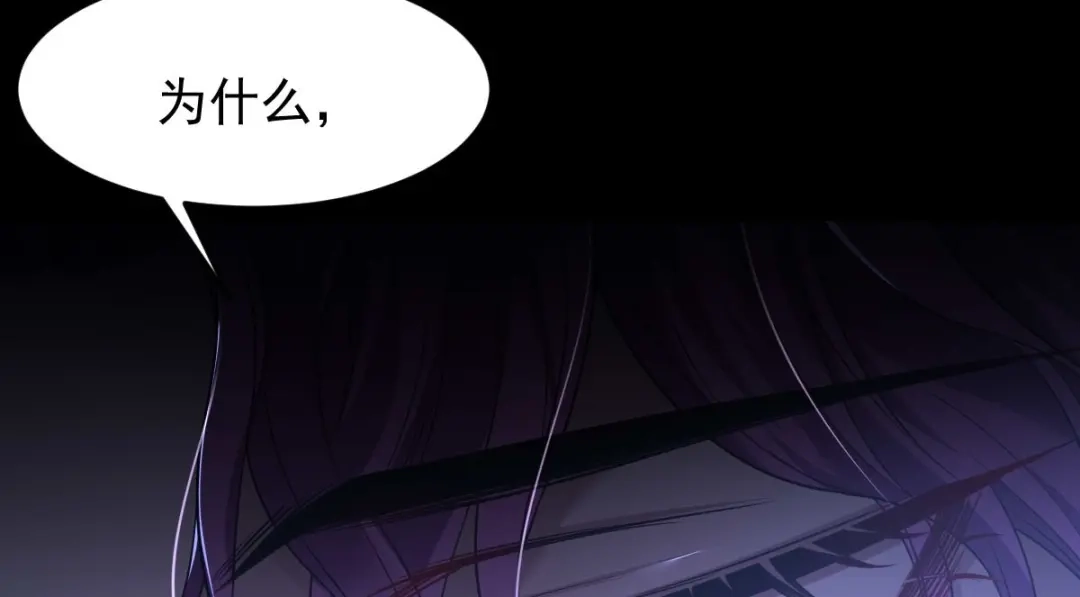 《罪兽之绊》罪兽九十六话 第63页
