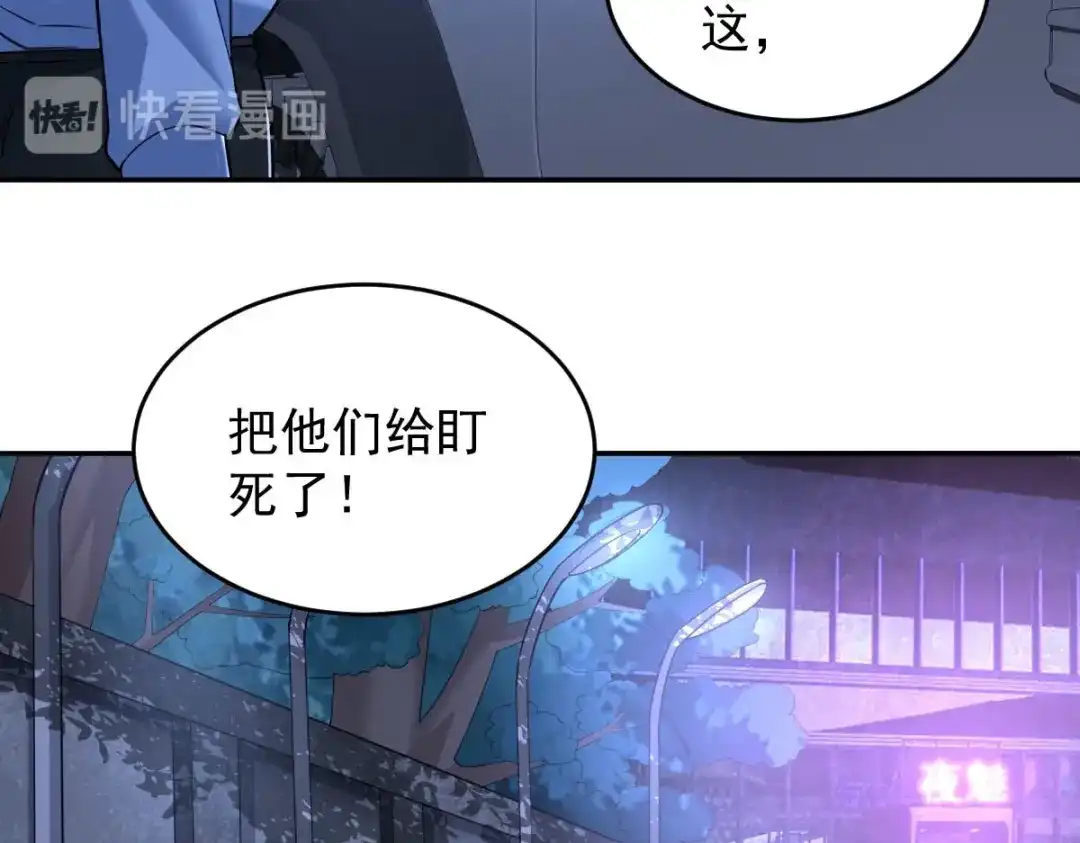 《罪兽之绊》罪兽九十六话 第31页