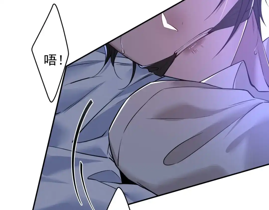 《罪兽之绊》罪兽九十六话 第42页