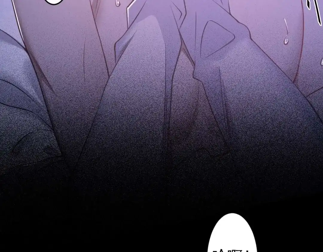 《罪兽之绊》罪兽九十六话 第103页
