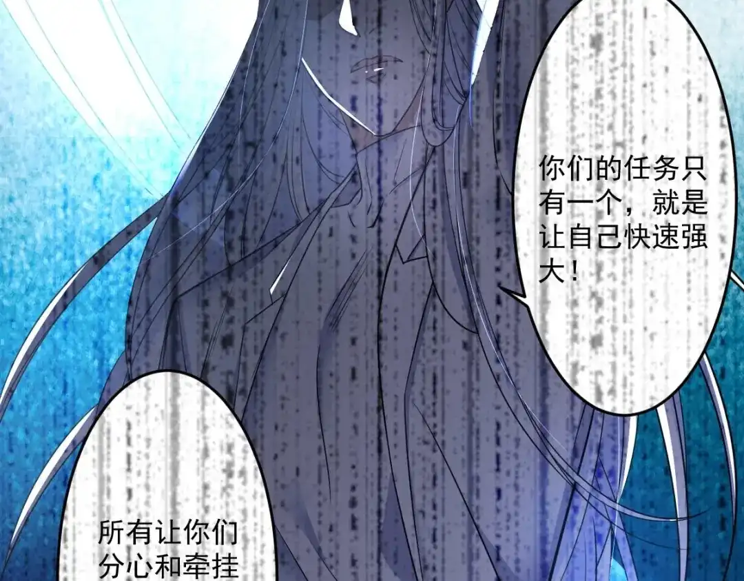 《罪兽之绊》罪兽九十六话 第82页