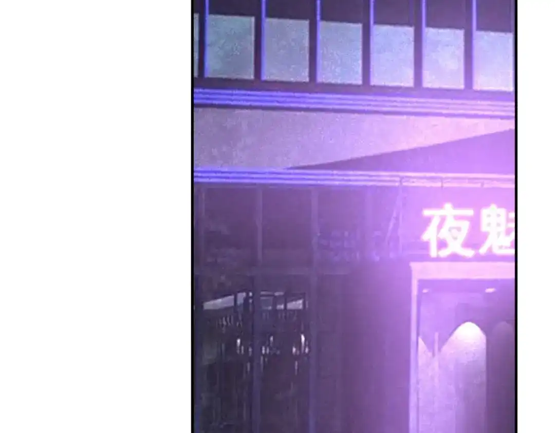 《罪兽之绊》罪兽九十六话 第36页