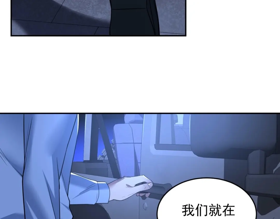 《罪兽之绊》罪兽九十六话 第30页