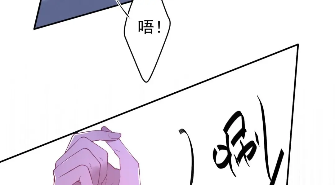 《罪兽之绊》罪兽九十六话 第43页