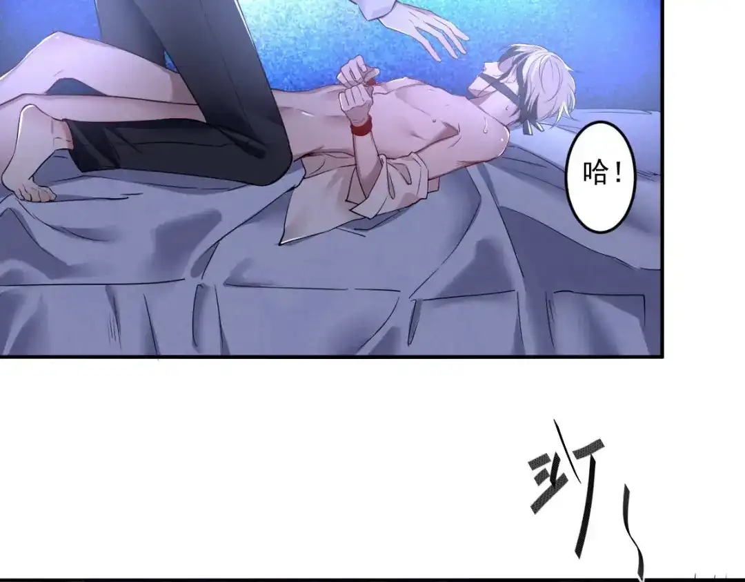 《罪兽之绊》罪兽九十六话 第75页