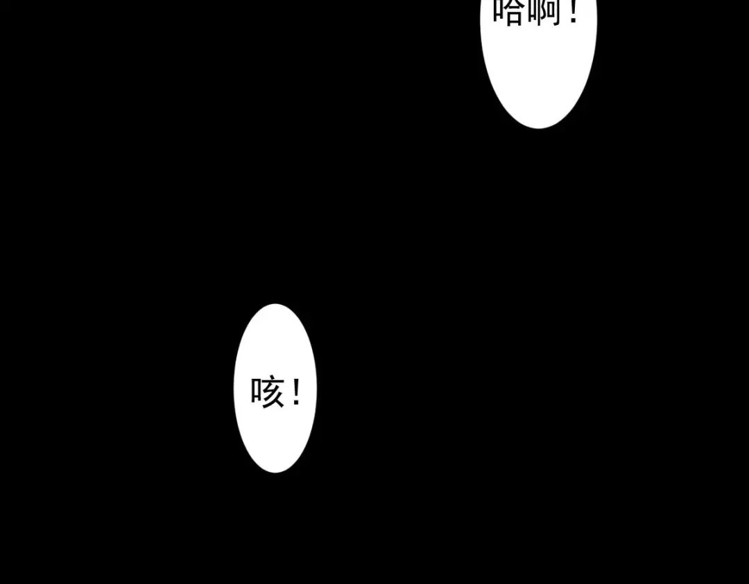 《罪兽之绊》罪兽九十六话 第104页