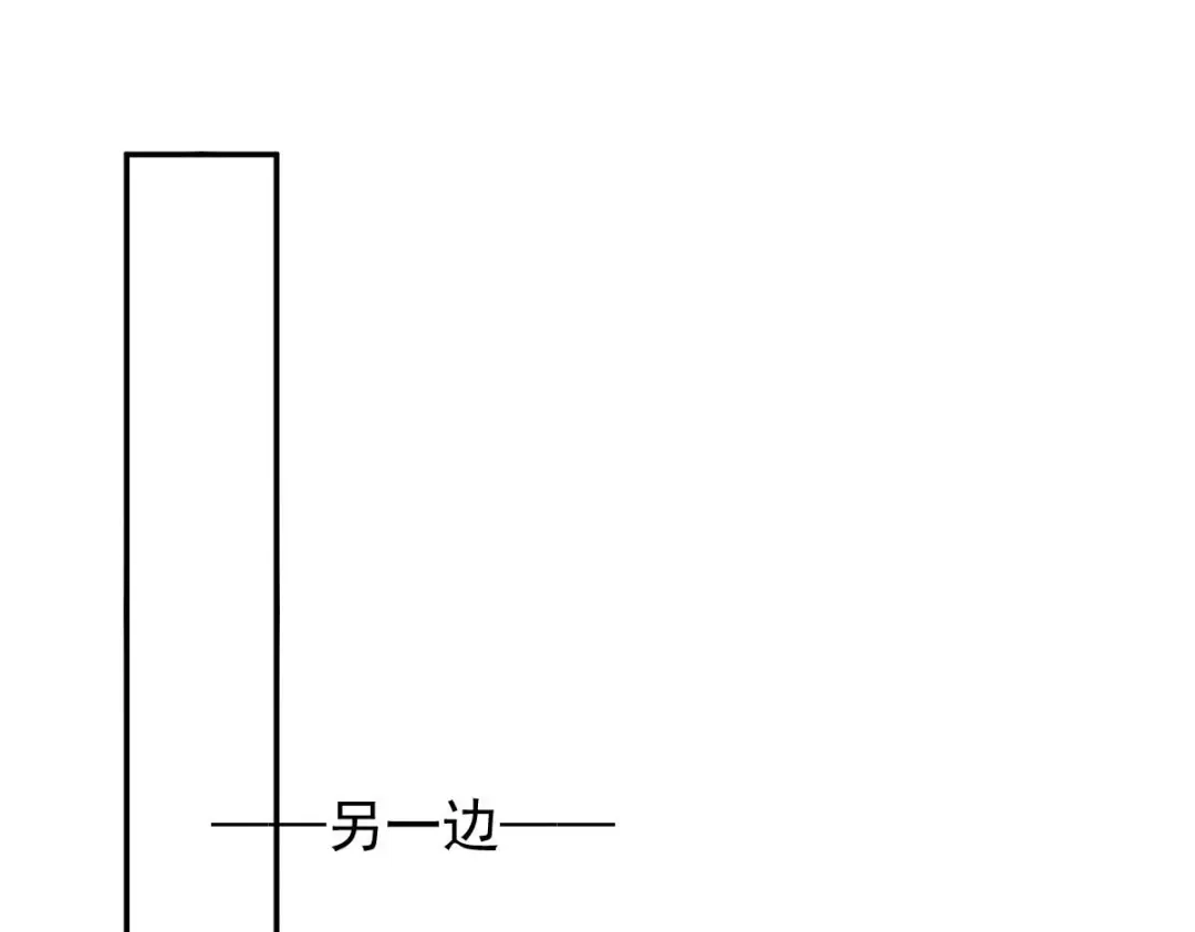 《罪兽之绊》罪兽九十六话 第40页