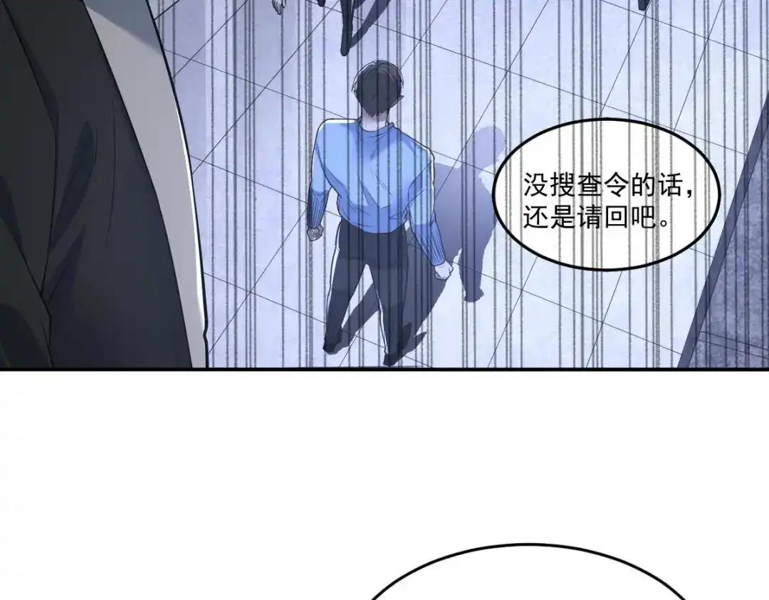 《罪兽之绊》罪兽九十六话 第10页