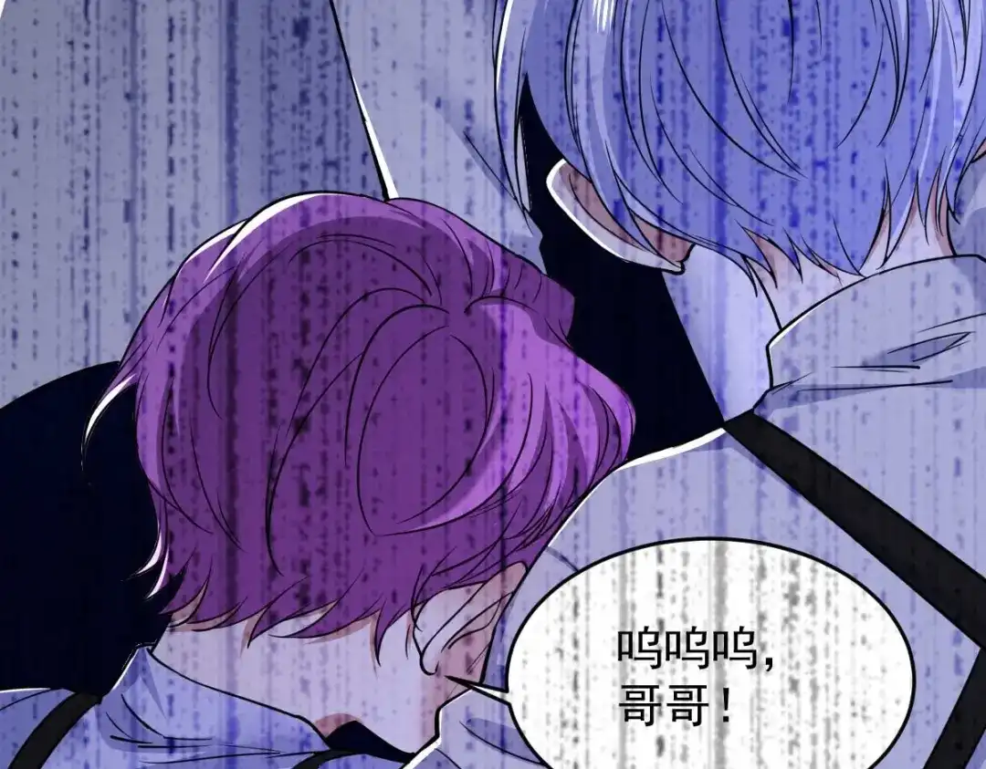 《罪兽之绊》罪兽九十六话 第85页