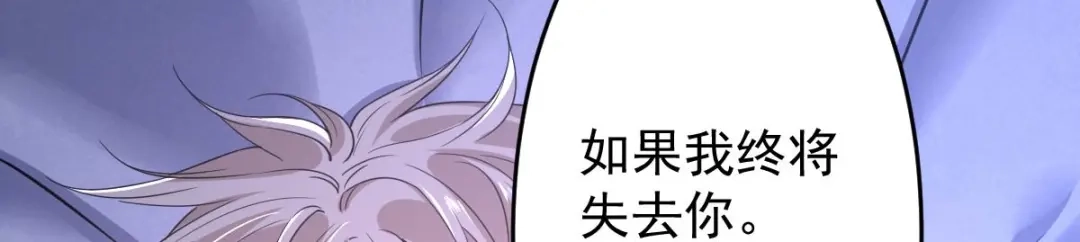 《罪兽之绊》罪兽九十六话 第101页