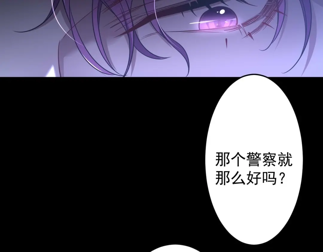 《罪兽之绊》罪兽九十六话 第64页