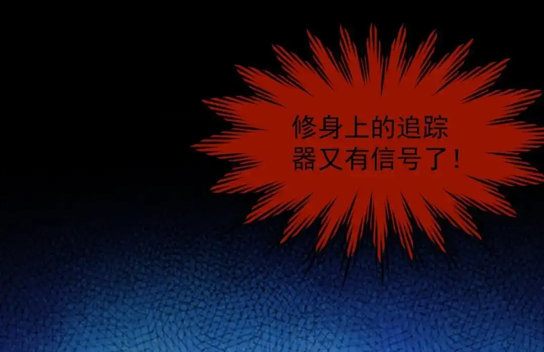 《罪兽之绊》罪兽九十七话 第106页