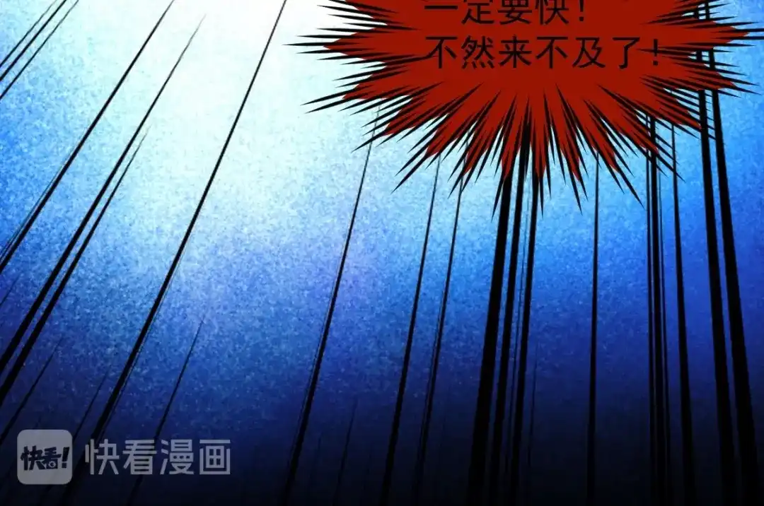 《罪兽之绊》罪兽九十七话 第110页
